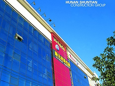 湖南順天建設(shè)集團(tuán)有限公司土地增值稅匯繳清算