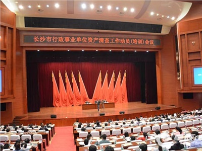 湖南天信參與長沙行政事業(yè)單位“家底”清查