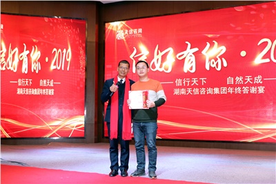 【天信之星】有志在年少，出鞘劍生輝|優(yōu)秀員工——胡溪波!