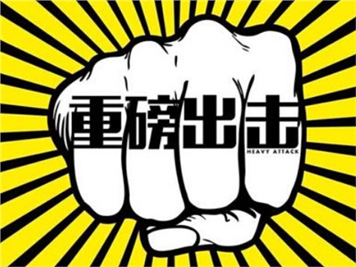 【天信資訊】重磅消息！國(guó)務(wù)院重磅文件！建筑業(yè)資質(zhì)將壓減三分之一以上！