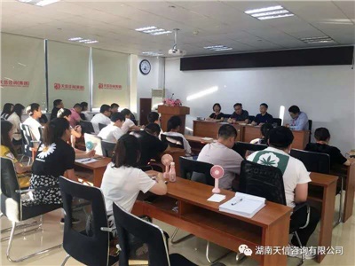 【天信新聞】牢固樹(shù)立服務(wù)意識(shí) 堅(jiān)決控制風(fēng)險(xiǎn)底線 ——評(píng)估咨詢事業(yè)部認(rèn)真貫徹執(zhí)行集團(tuán)公司行政會(huì)議精神