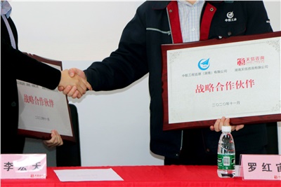 【天信新聞】強(qiáng)強(qiáng)聯(lián)手，共謀長(zhǎng)期戰(zhàn)略合作——天信咨詢(xún)集團(tuán)與中航工程監(jiān)理（湖南）有限公司戰(zhàn)略合作通訊報(bào)道