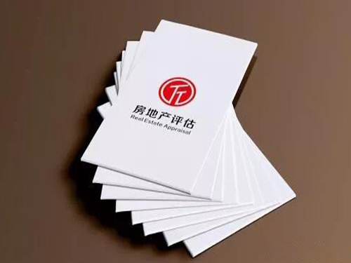 【天信新聞】房屋拆遷之價值評估