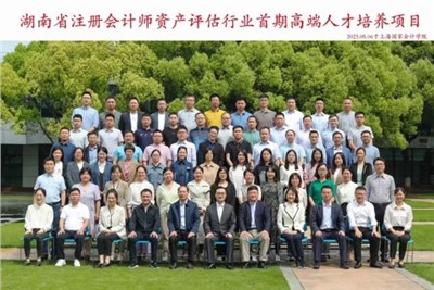 春播可為秋實(shí)可期——記湖南注會評估行業(yè)首期高端人才、中評協(xié)六代會代表、天信評估公司副總經(jīng)理、首席評估師申巍