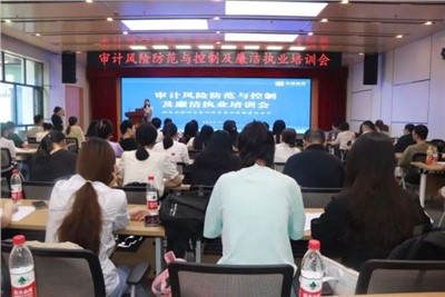 提質(zhì)強(qiáng)能 廉潔執(zhí)業(yè) | 天信興業(yè)會計(jì)師事務(wù)所舉辦審計(jì)風(fēng)險(xiǎn)防范與控制及廉潔執(zhí)業(yè)培訓(xùn)會
