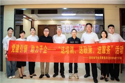 守合同重信用，以黨建領(lǐng)著企業(yè)高質(zhì)量發(fā)展——湖南省守合同重信用企業(yè)協(xié)會會長談毅先生考察指導(dǎo)天信咨詢集團(tuán)