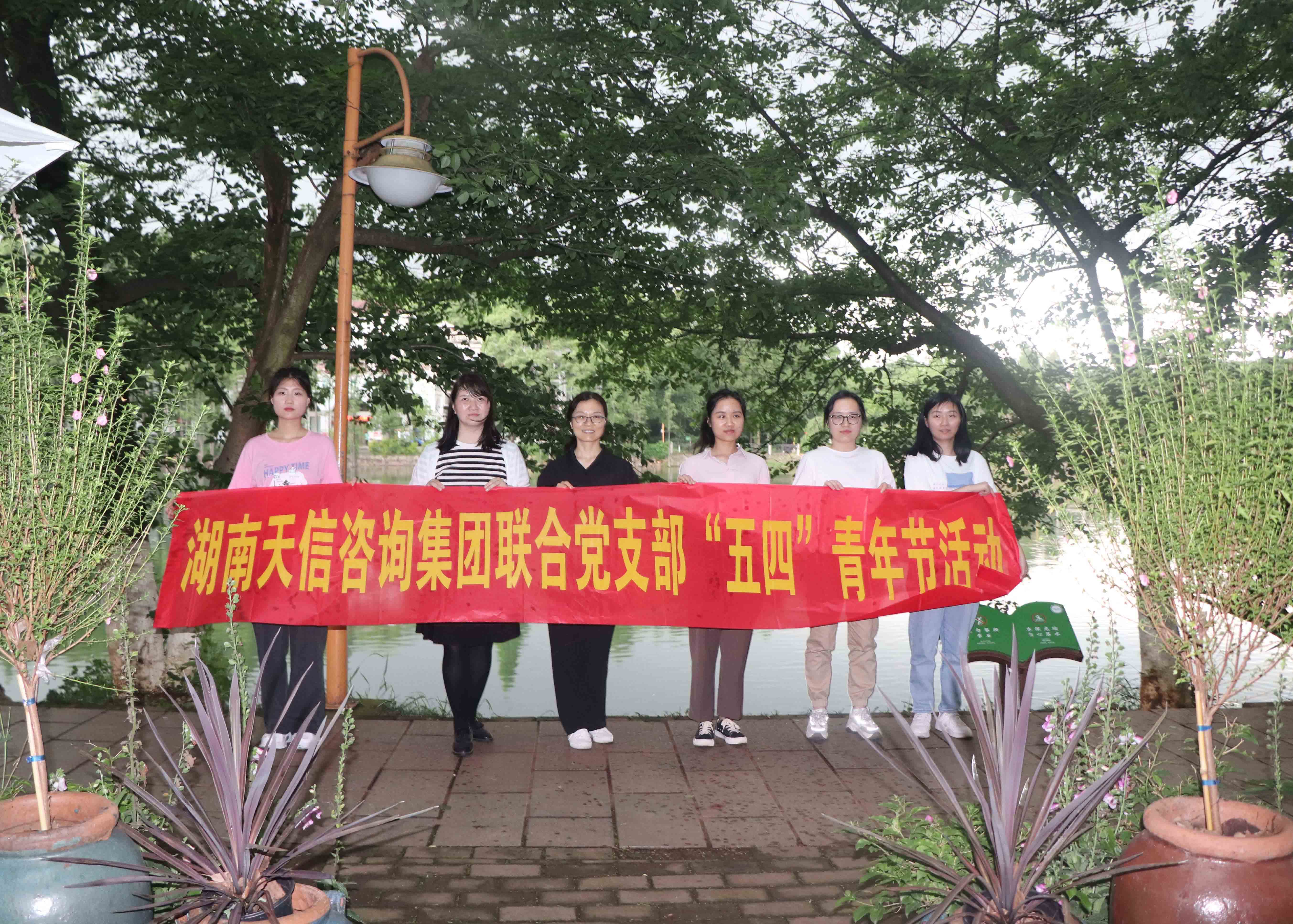 “以閱讀之名，揚五四精神”——湖南天信咨詢集團(tuán)黨、團(tuán)支部五四青年節(jié)主題活動