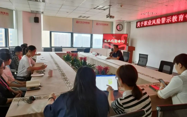 規(guī)范執(zhí)業(yè) 嚴(yán)控風(fēng)險(xiǎn)  湖南天信召開執(zhí)業(yè)風(fēng)險(xiǎn)警示教育專題培訓(xùn)