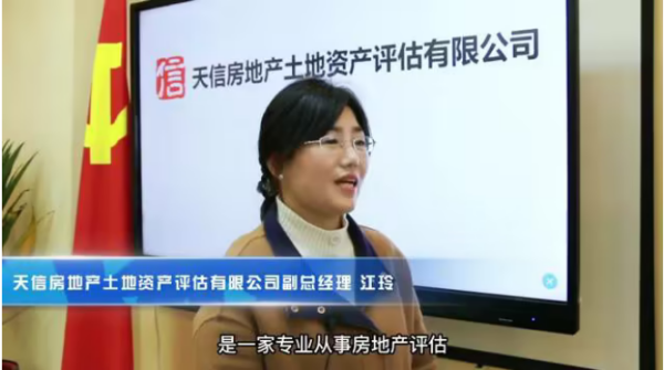新湖南報(bào)道 | 誠(chéng)信立企，助力行業(yè)——天信房地產(chǎn)土地資產(chǎn)評(píng)估有限公司守合同重信用紀(jì)實(shí)